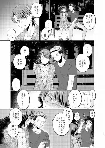 [Tanakana] Josou roshutsu shounen R Fhentai - Page 10