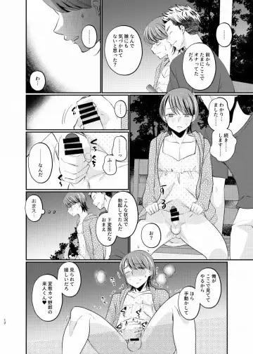 [Tanakana] Josou roshutsu shounen R Fhentai - Page 11