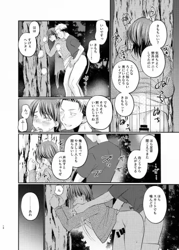 [Tanakana] Josou roshutsu shounen R Fhentai - Page 15