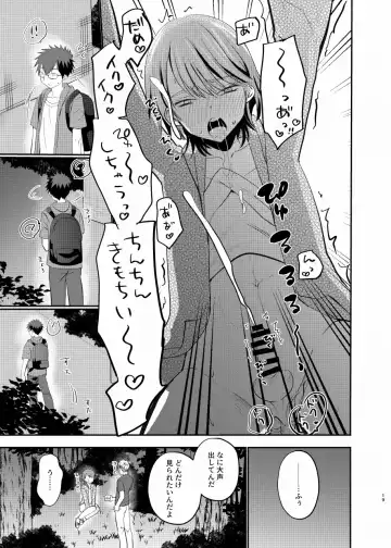 [Tanakana] Josou roshutsu shounen R Fhentai - Page 18