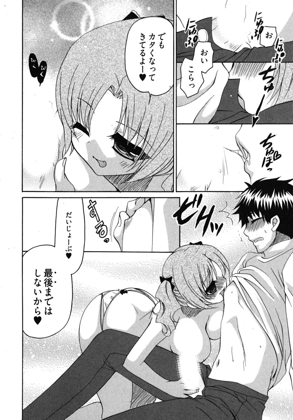 [Ryuuki Yumi] Sensei no Apron Fhentai - Page 121