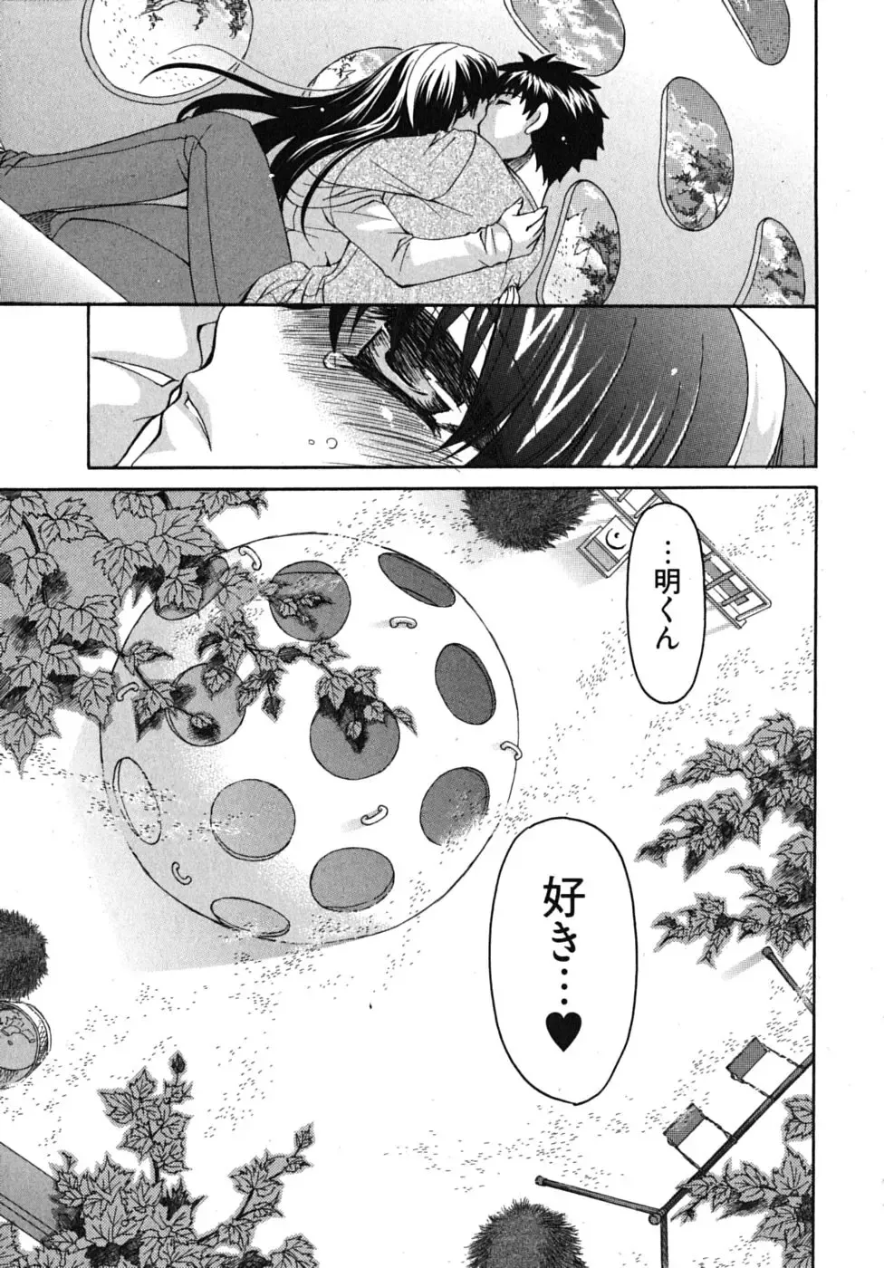 [Ryuuki Yumi] Sensei no Apron Fhentai - Page 138
