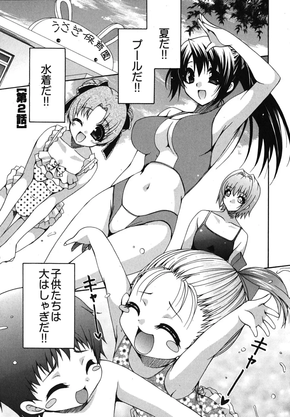 [Ryuuki Yumi] Sensei no Apron Fhentai - Page 28