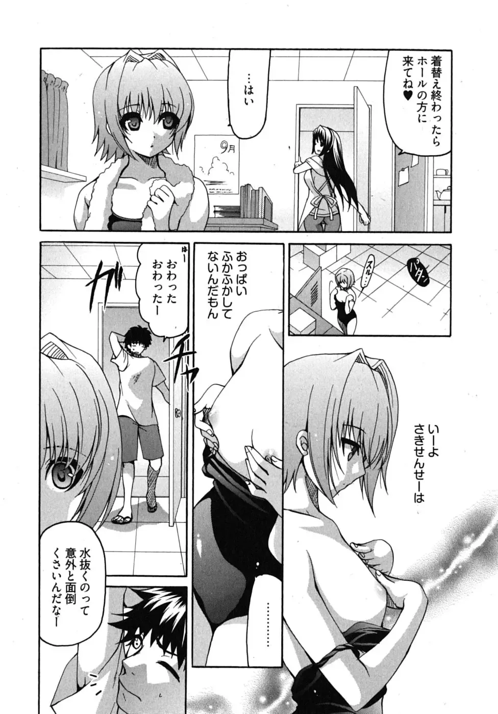 [Ryuuki Yumi] Sensei no Apron Fhentai - Page 35