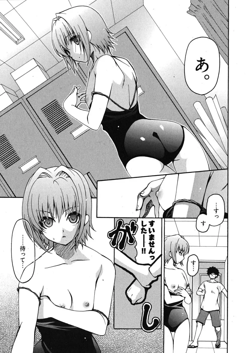 [Ryuuki Yumi] Sensei no Apron Fhentai - Page 36