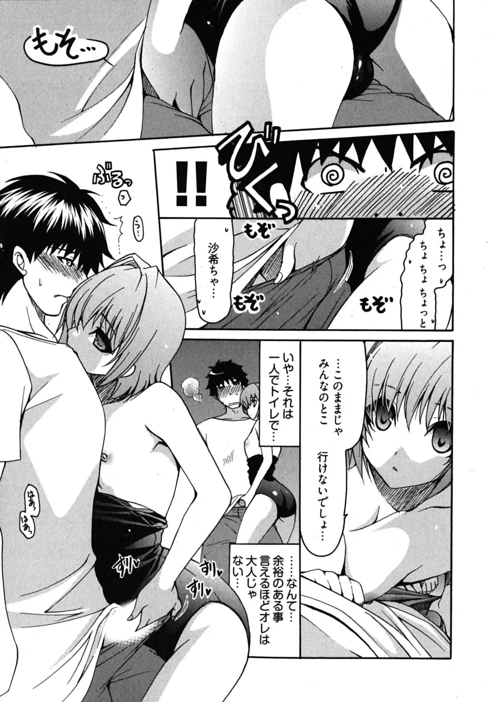 [Ryuuki Yumi] Sensei no Apron Fhentai - Page 40