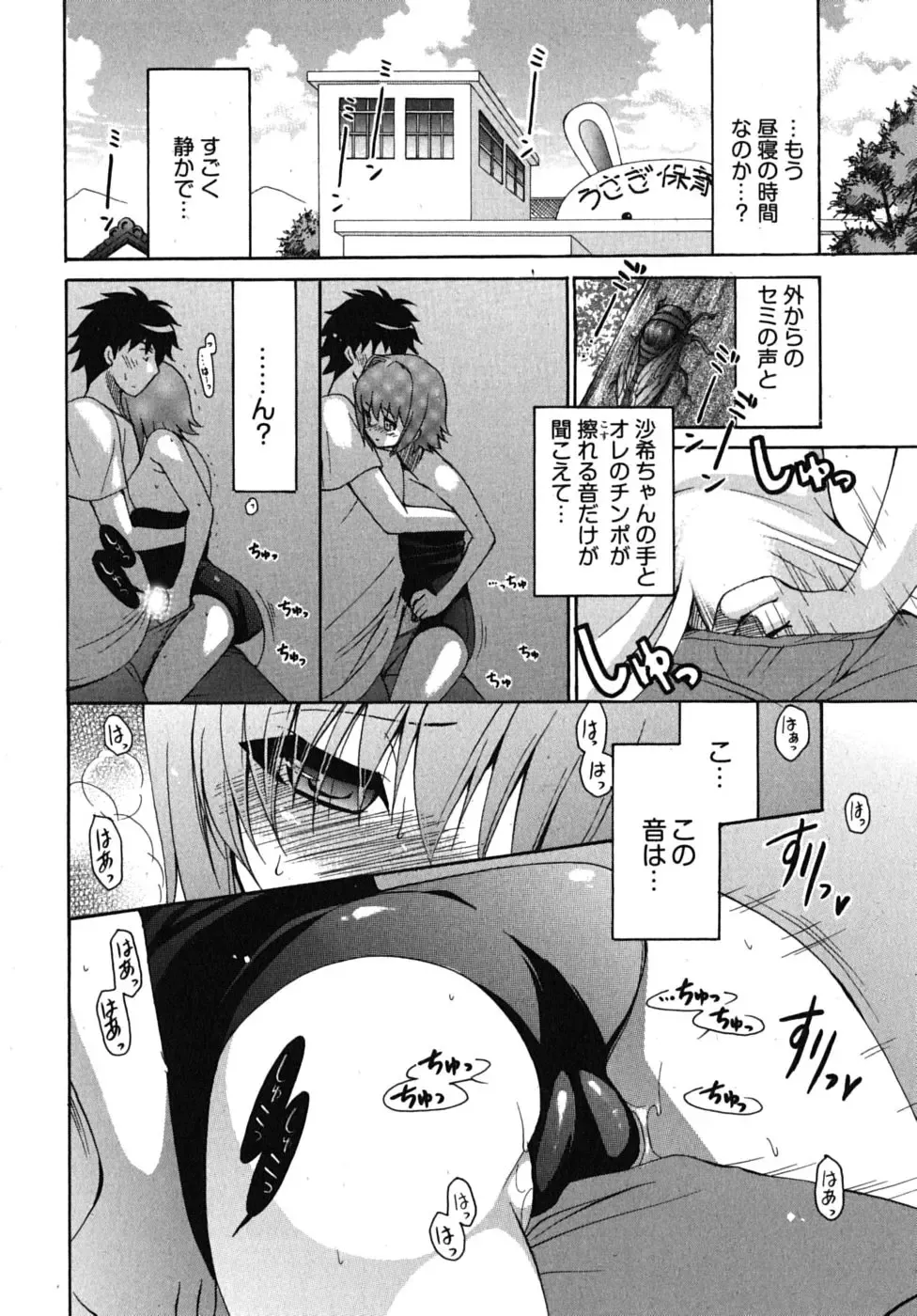 [Ryuuki Yumi] Sensei no Apron Fhentai - Page 41