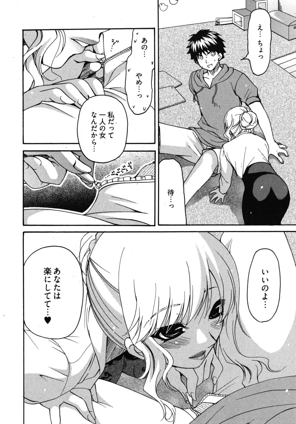 [Ryuuki Yumi] Sensei no Apron Fhentai - Page 55