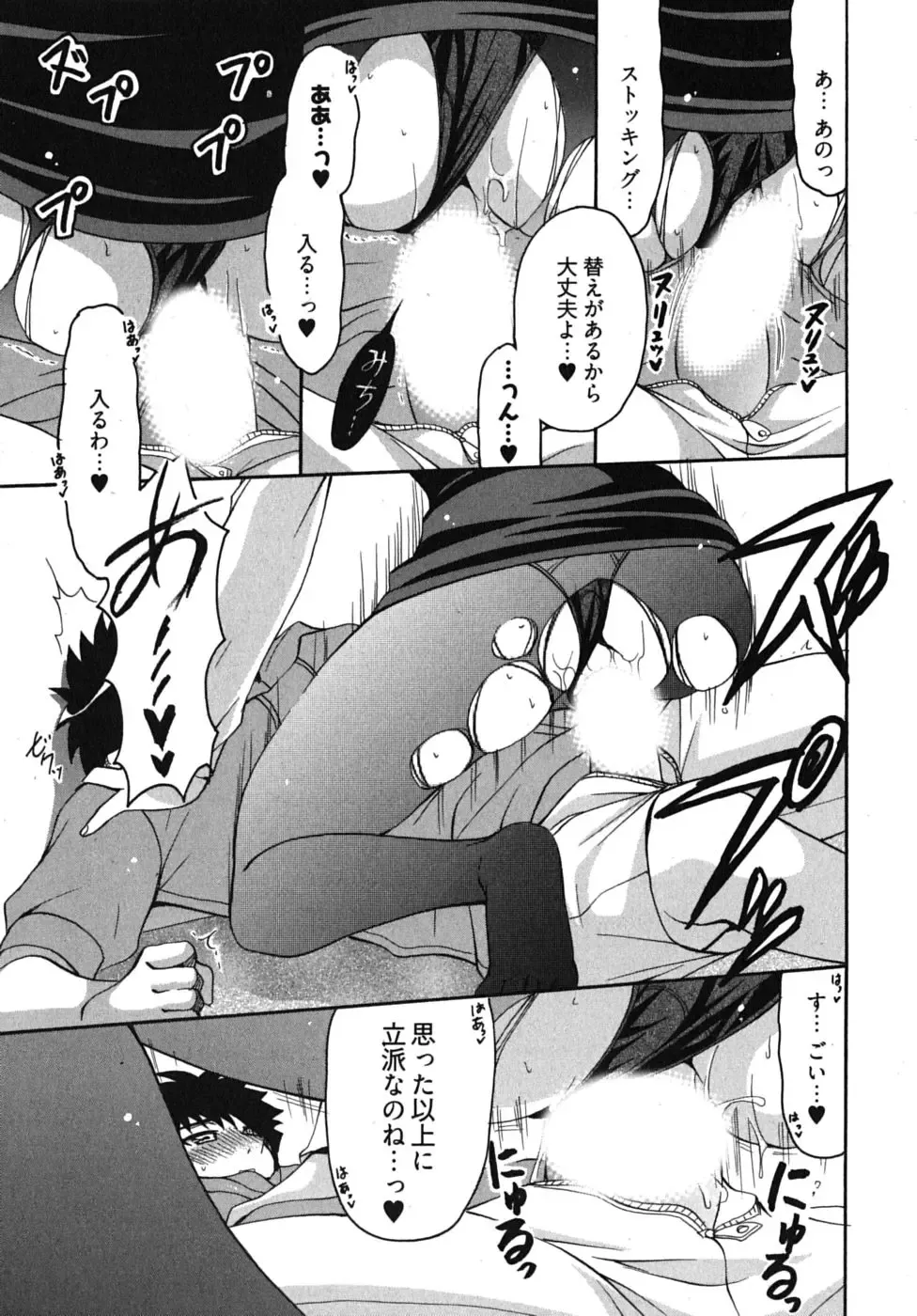 [Ryuuki Yumi] Sensei no Apron Fhentai - Page 60