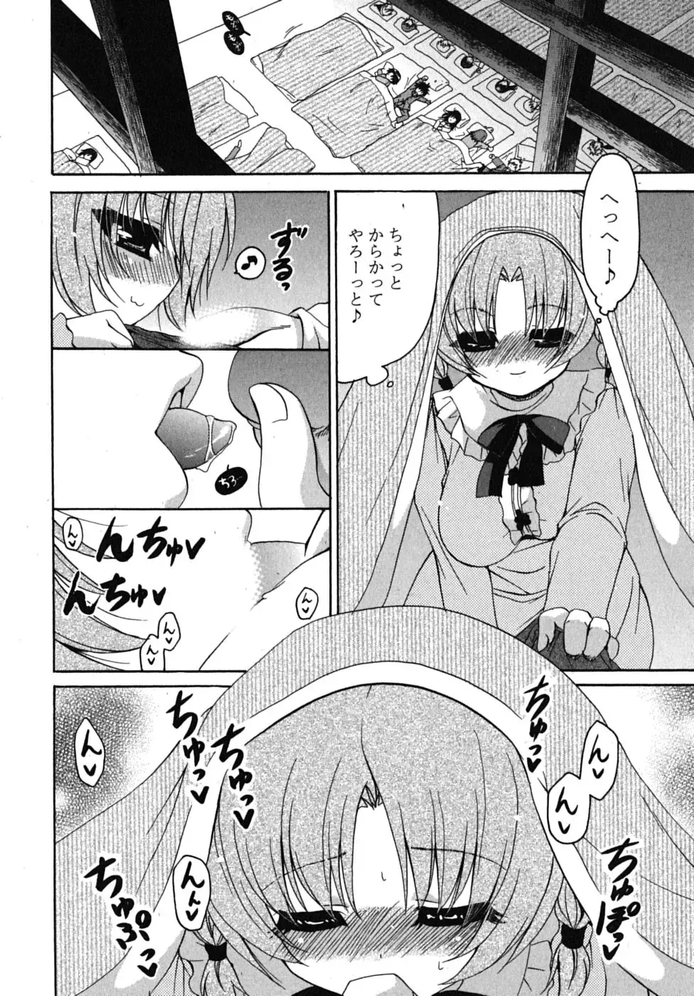 [Ryuuki Yumi] Sensei no Apron Fhentai - Page 75