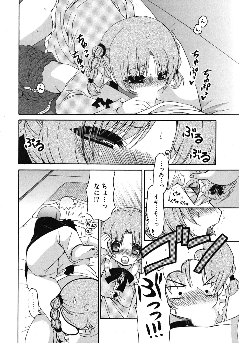 [Ryuuki Yumi] Sensei no Apron Fhentai - Page 77