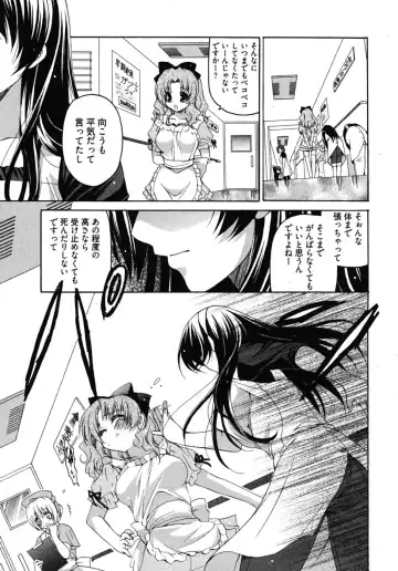 [Ryuuki Yumi] Sensei no Apron Fhentai - Page 114
