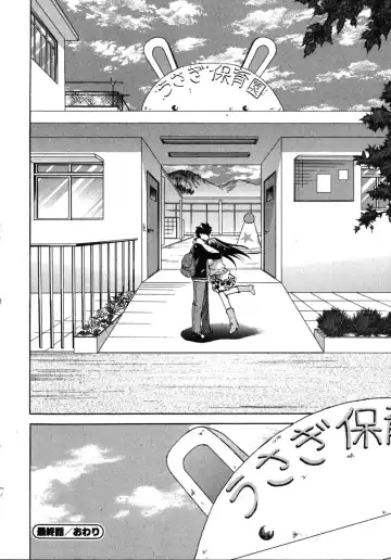 [Ryuuki Yumi] Sensei no Apron Fhentai - Page 165