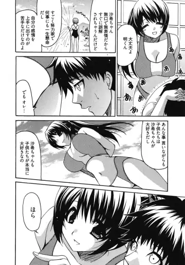 [Ryuuki Yumi] Sensei no Apron Fhentai - Page 33