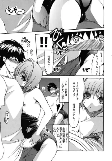 [Ryuuki Yumi] Sensei no Apron Fhentai - Page 40