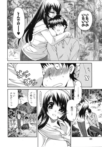 [Ryuuki Yumi] Sensei no Apron Fhentai - Page 69