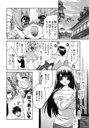 [Ryuuki Yumi] Sensei no Apron Fhentai - Page 83