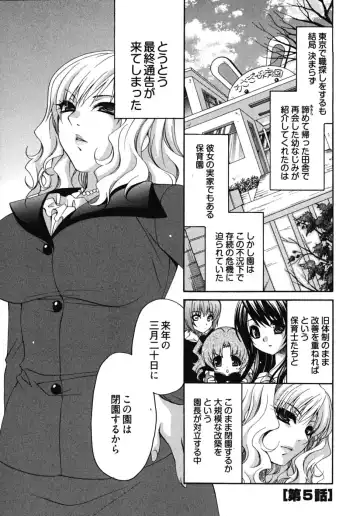 [Ryuuki Yumi] Sensei no Apron Fhentai - Page 86