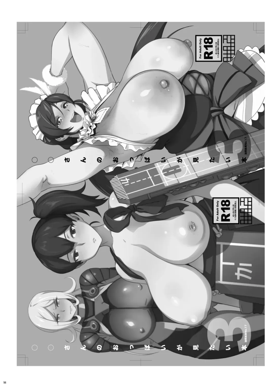 [Bobobo] Commission Works 2022-2023 & ◯◯-san no Oppai ga Mitai Hon Soushuuhen+ Fhentai - Page 56