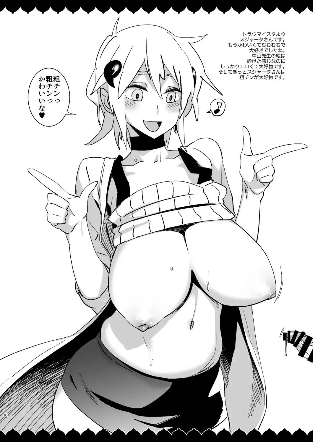 [Bobobo] Commission Works 2022-2023 & ◯◯-san no Oppai ga Mitai Hon Soushuuhen+ Fhentai - Page 8