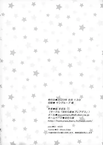 [Homura Subaru] Petit Yuri² Nightmare | Little Yuri Nightmare Fhentai - Page 26