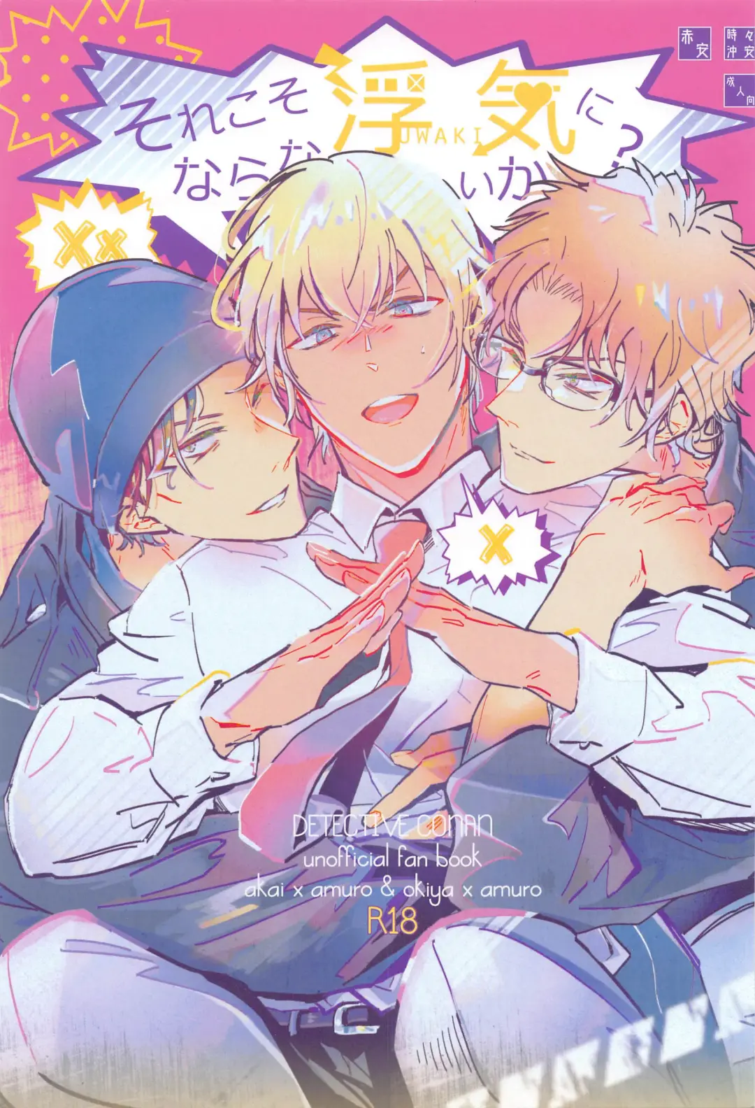 [Aimi] Sorekoso Uwaki ni Naranai ka? Fhentai - Page 1