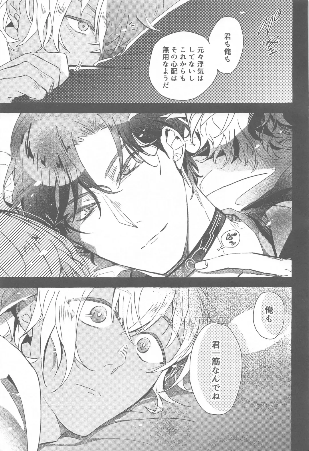 [Aimi] Sorekoso Uwaki ni Naranai ka? Fhentai - Page 6