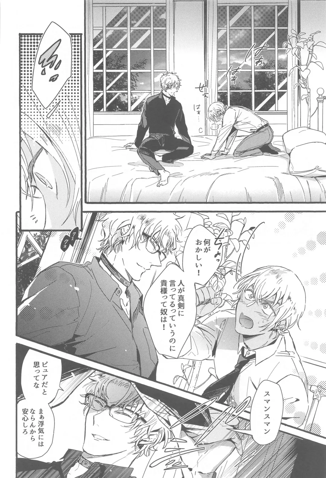 [Aimi] Sorekoso Uwaki ni Naranai ka? Fhentai - Page 11