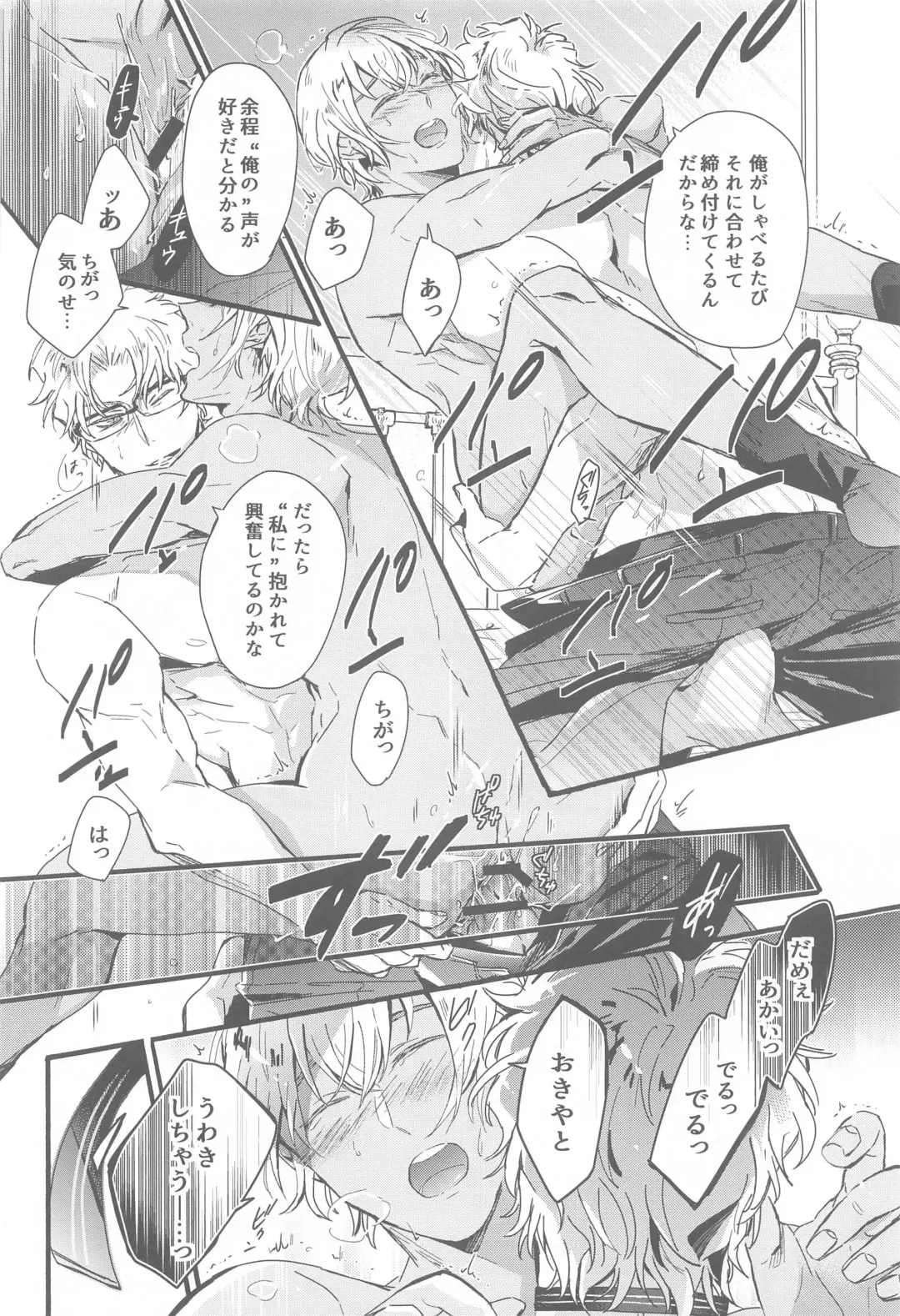 [Aimi] Sorekoso Uwaki ni Naranai ka? Fhentai - Page 15