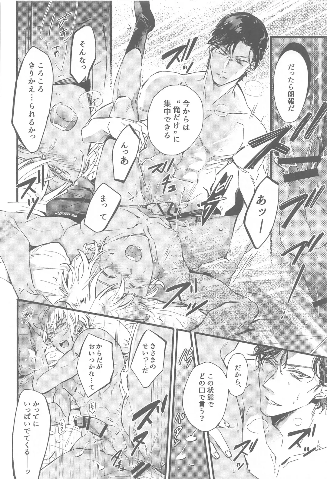 [Aimi] Sorekoso Uwaki ni Naranai ka? Fhentai - Page 17