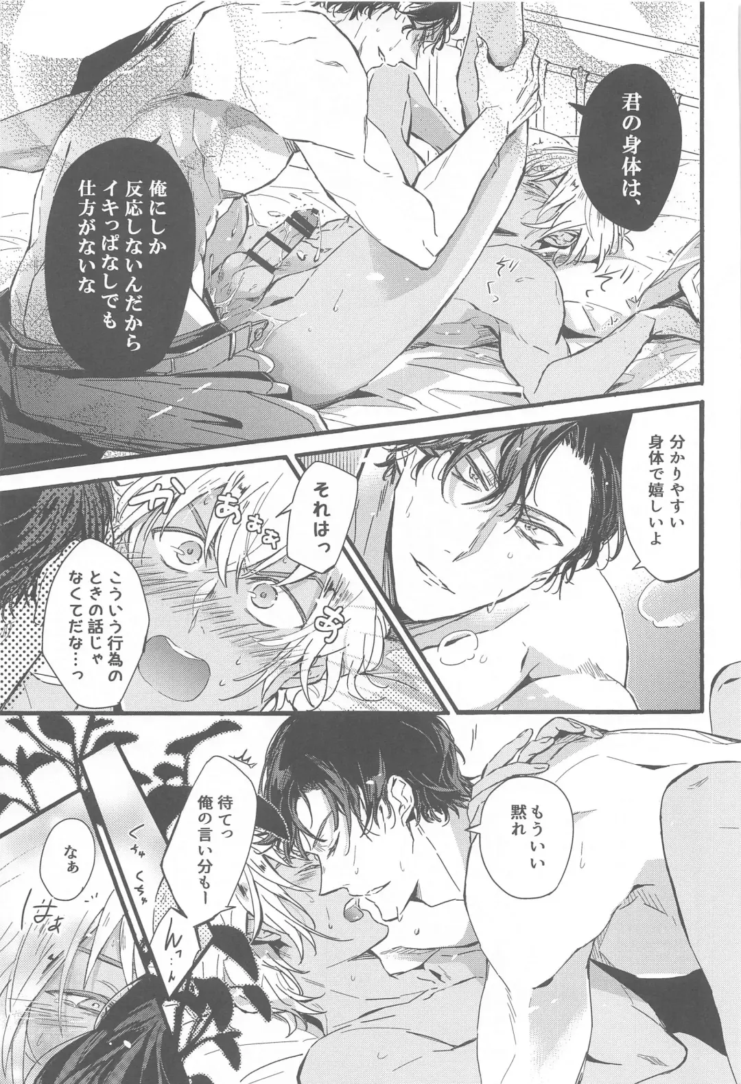 [Aimi] Sorekoso Uwaki ni Naranai ka? Fhentai - Page 18