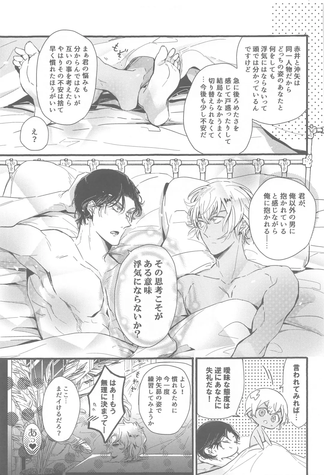 [Aimi] Sorekoso Uwaki ni Naranai ka? Fhentai - Page 20