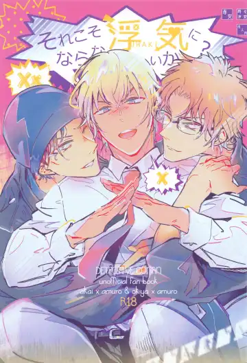 Read [Aimi] Sorekoso Uwaki ni Naranai ka? - Fhentai