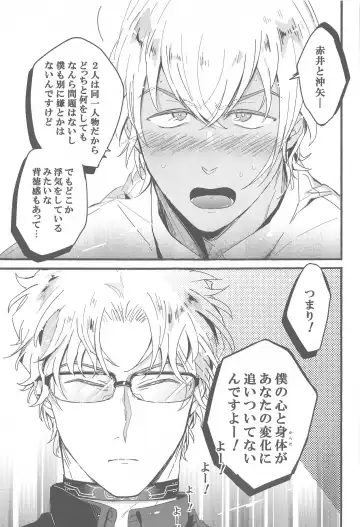 [Aimi] Sorekoso Uwaki ni Naranai ka? Fhentai - Page 10