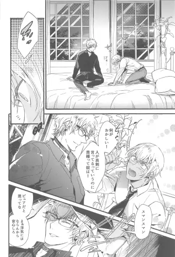 [Aimi] Sorekoso Uwaki ni Naranai ka? Fhentai - Page 11