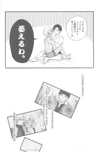 [Aimi] Sorekoso Uwaki ni Naranai ka? Fhentai - Page 21