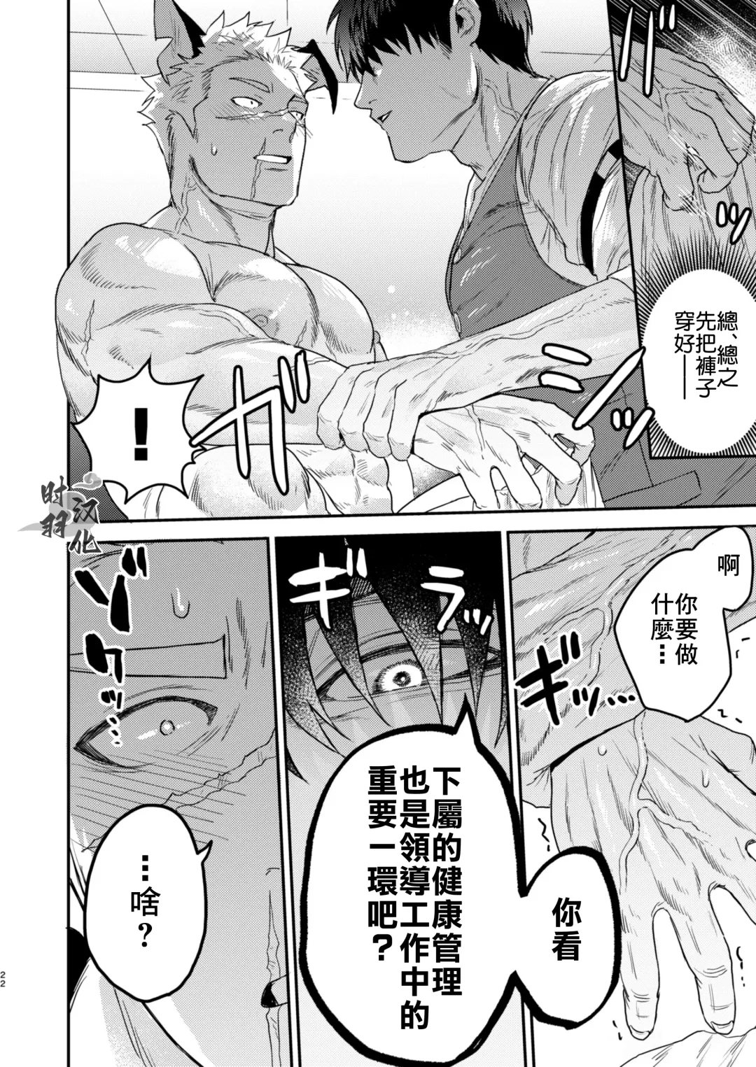 [Pozon] Douyara Uchi no Wanko ga Hatsujouki o Mukaetarashi | 你這條進入發情期的忠犬就由我這主人來幫忙吧 Fhentai - Page 19