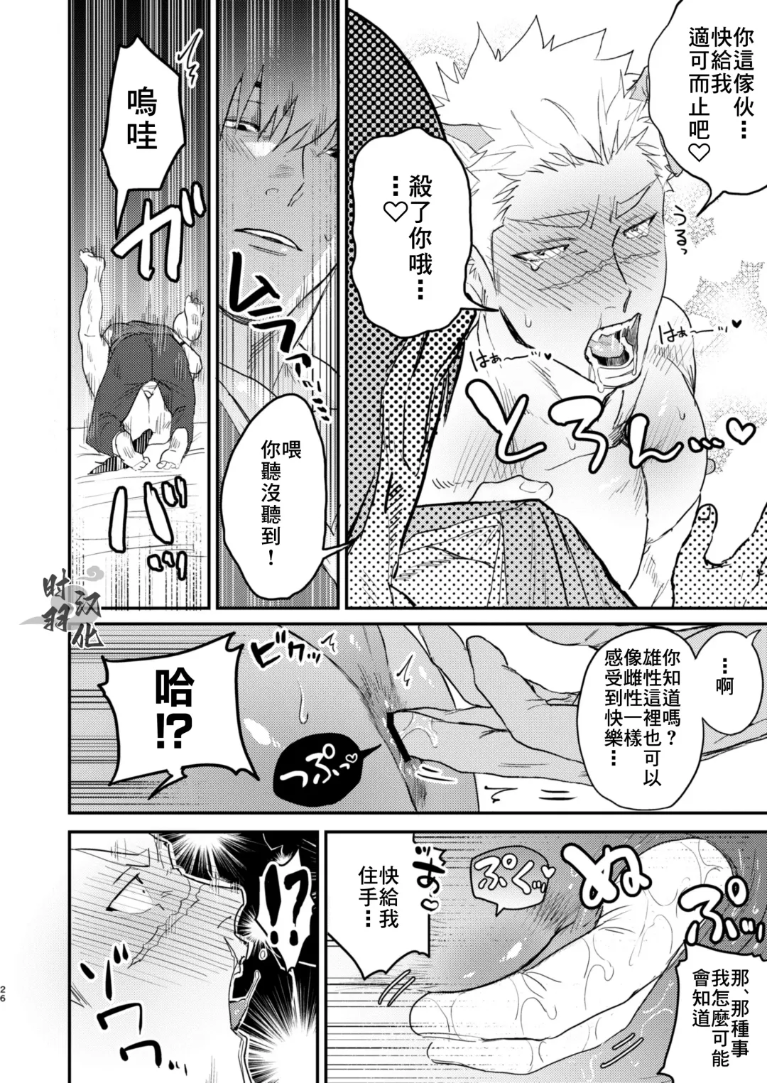 [Pozon] Douyara Uchi no Wanko ga Hatsujouki o Mukaetarashi | 你這條進入發情期的忠犬就由我這主人來幫忙吧 Fhentai - Page 23