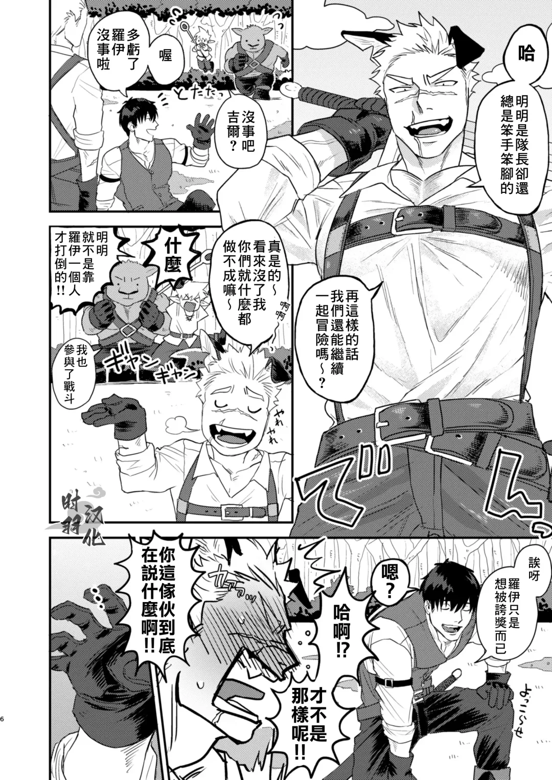 [Pozon] Douyara Uchi no Wanko ga Hatsujouki o Mukaetarashi | 你這條進入發情期的忠犬就由我這主人來幫忙吧 Fhentai - Page 3