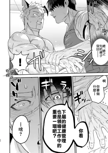 [Pozon] Douyara Uchi no Wanko ga Hatsujouki o Mukaetarashi | 你這條進入發情期的忠犬就由我這主人來幫忙吧 Fhentai - Page 19