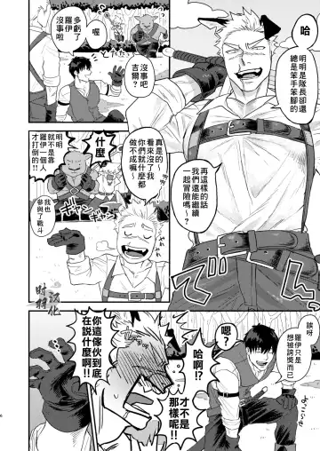 [Pozon] Douyara Uchi no Wanko ga Hatsujouki o Mukaetarashi | 你這條進入發情期的忠犬就由我這主人來幫忙吧 Fhentai - Page 3