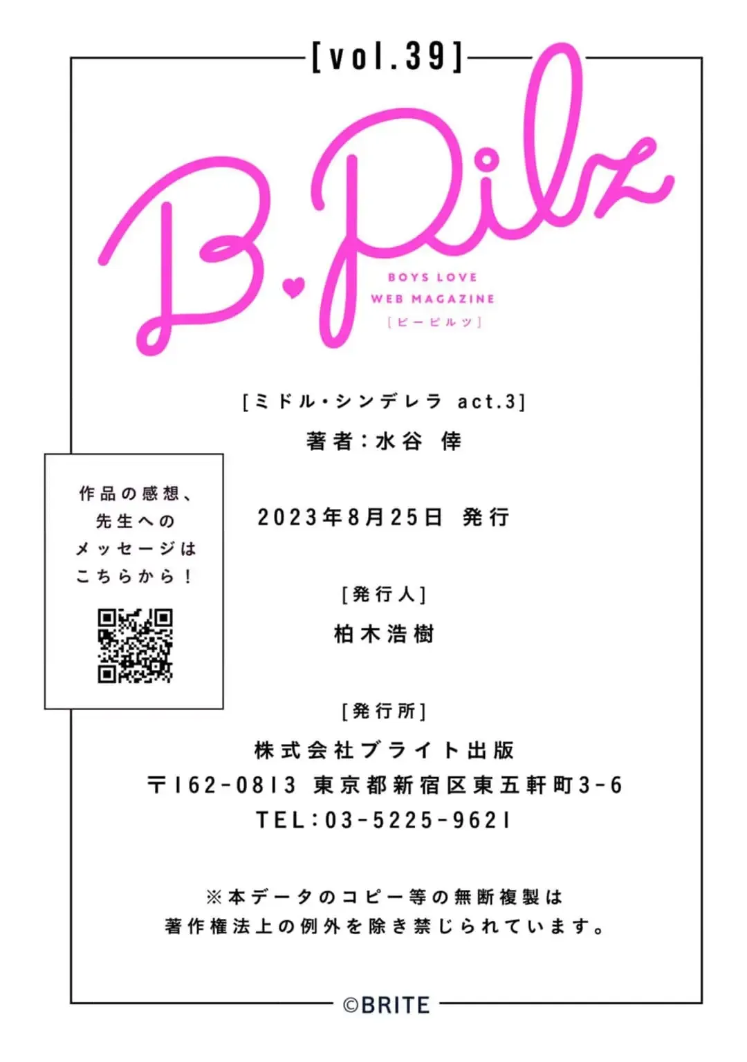 [Mizutani Kou] Middle Cinderella act.1-3 | 中年灰姑娘 act.1-3 Fhentai - Page 113