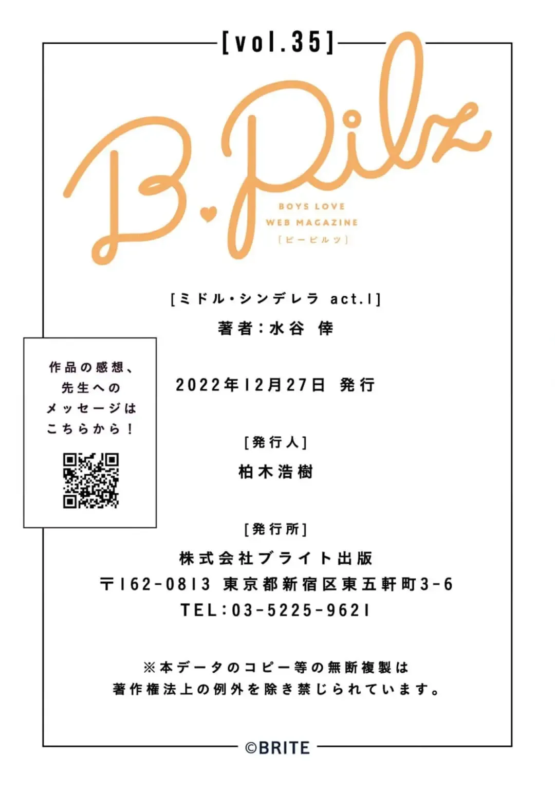 [Mizutani Kou] Middle Cinderella act.1-3 | 中年灰姑娘 act.1-3 Fhentai - Page 41