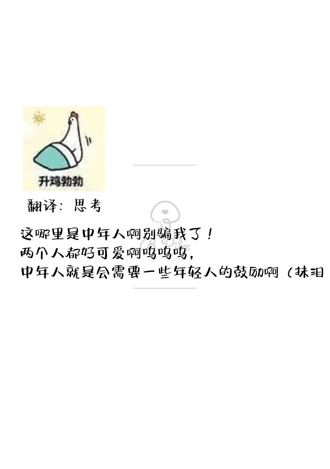 [Mizutani Kou] Middle Cinderella act.1-3 | 中年灰姑娘 act.1-3 Fhentai - Page 42