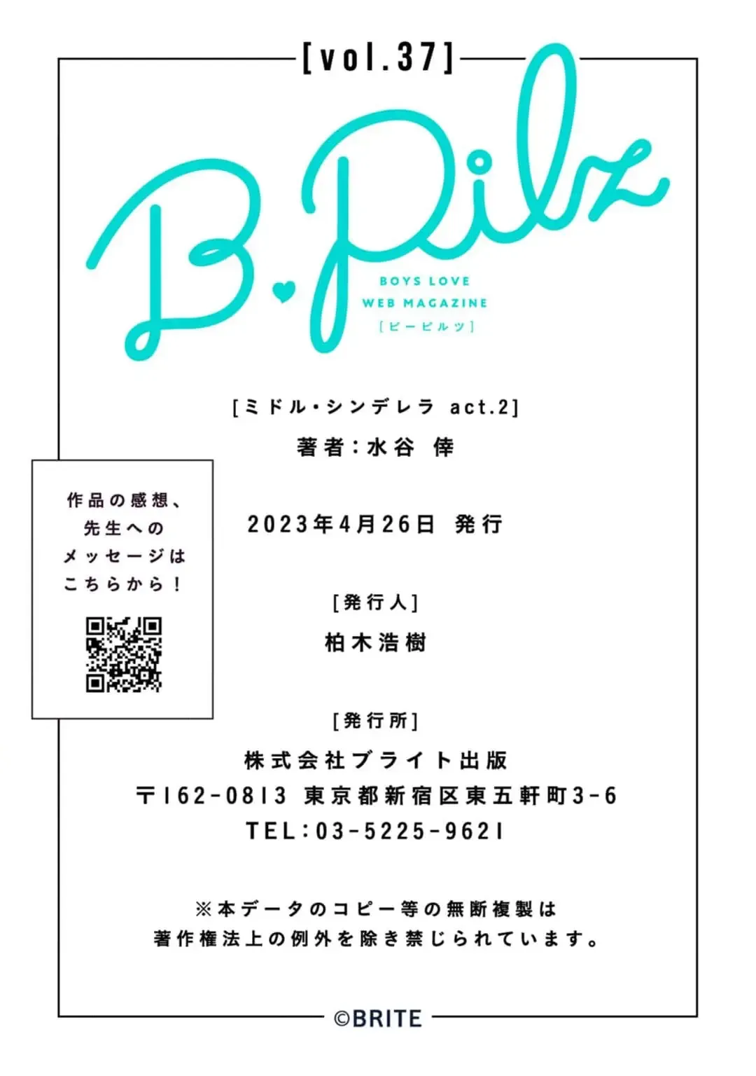 [Mizutani Kou] Middle Cinderella act.1-3 | 中年灰姑娘 act.1-3 Fhentai - Page 81