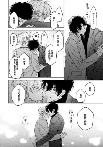 [Mizutani Kou] Middle Cinderella act.1-3 | 中年灰姑娘 act.1-3 Fhentai - Page 106