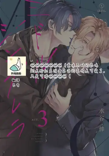 [Mizutani Kou] Middle Cinderella act.1-3 | 中年灰姑娘 act.1-3 Fhentai - Page 114