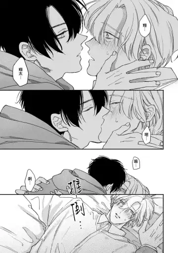 [Mizutani Kou] Middle Cinderella act.1-3 | 中年灰姑娘 act.1-3 Fhentai - Page 35