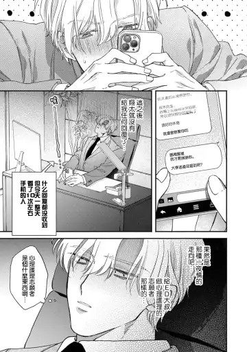 [Mizutani Kou] Middle Cinderella act.1-3 | 中年灰姑娘 act.1-3 Fhentai - Page 45