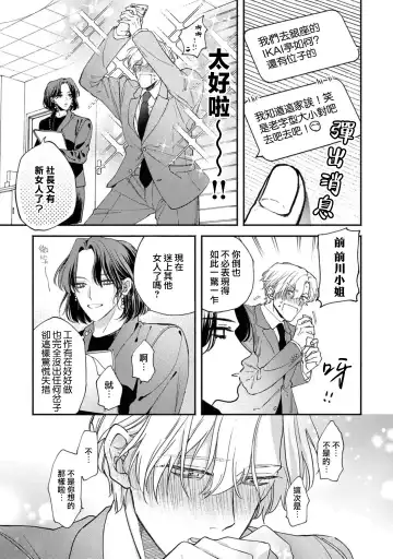 [Mizutani Kou] Middle Cinderella act.1-3 | 中年灰姑娘 act.1-3 Fhentai - Page 49